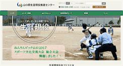 Desktop Screenshot of geneki.jp