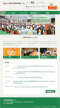 Mobile Screenshot of geneki.jp