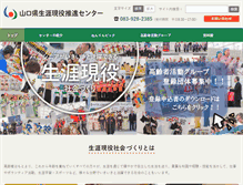 Tablet Screenshot of geneki.jp